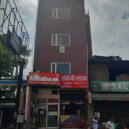 Hotel Manoranjan Inn Лакнау Екстериор снимка